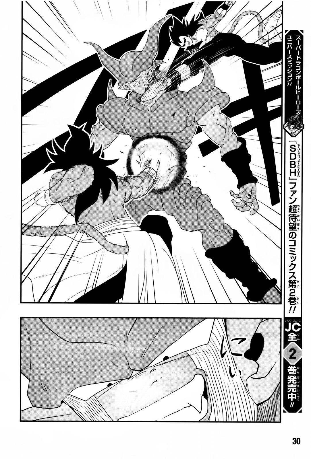 Page 12 of Chapter 3