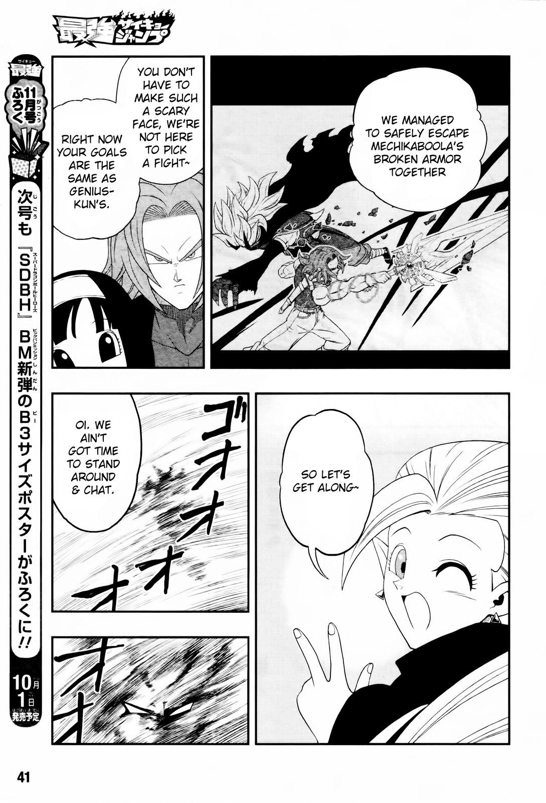 Page 21 of Chapter 3