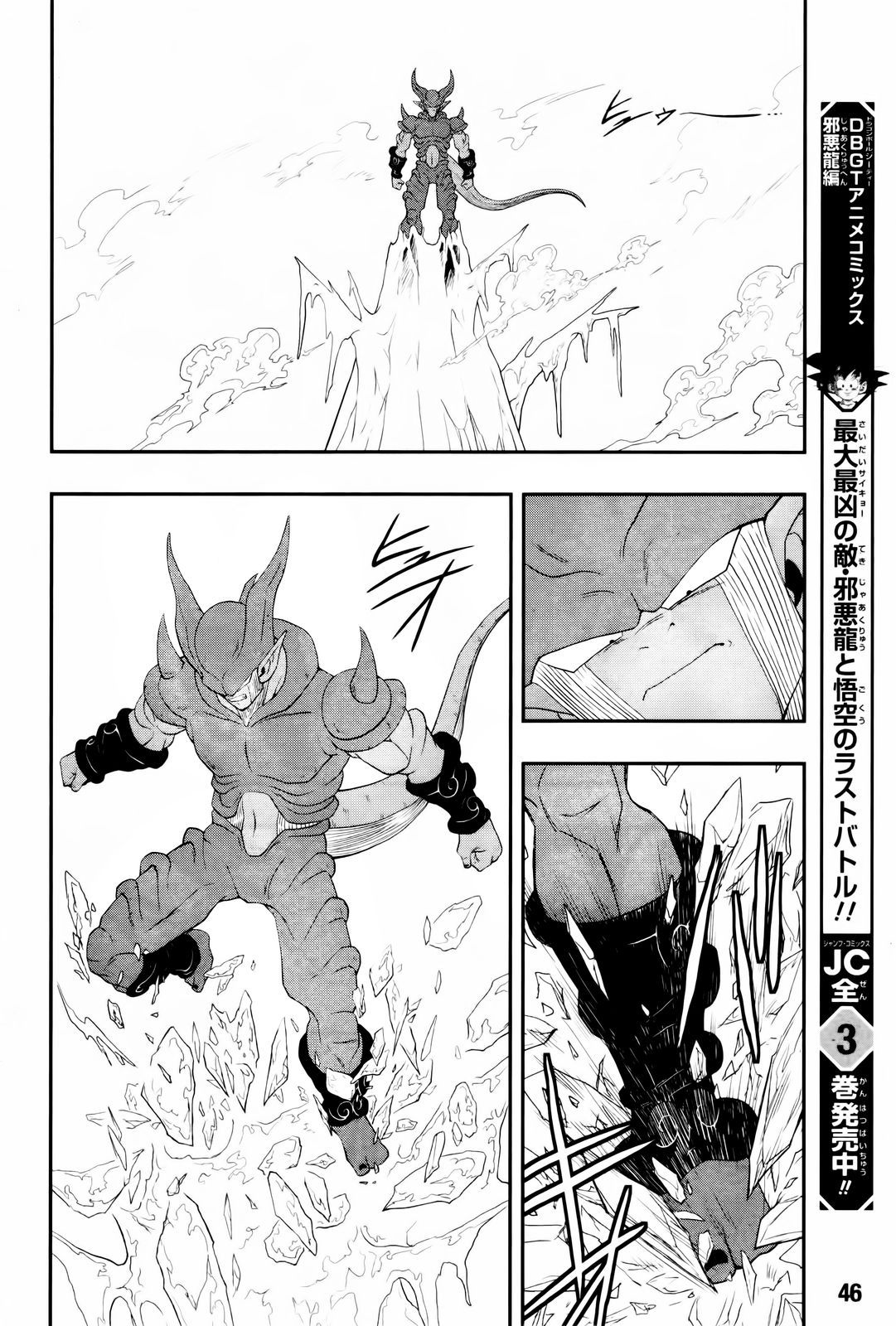 Page 26 of Chapter 3