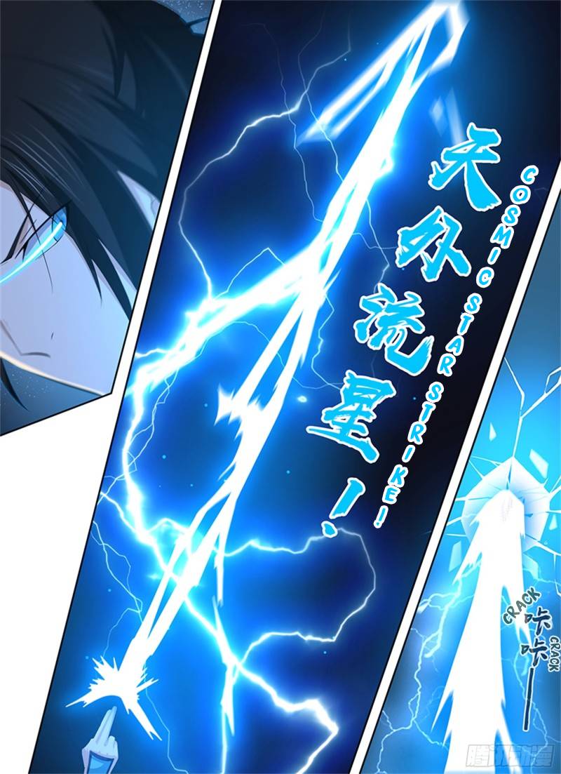 Page 6 of Chapter 293