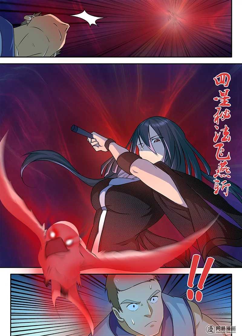 Page 7 of Chapter 88