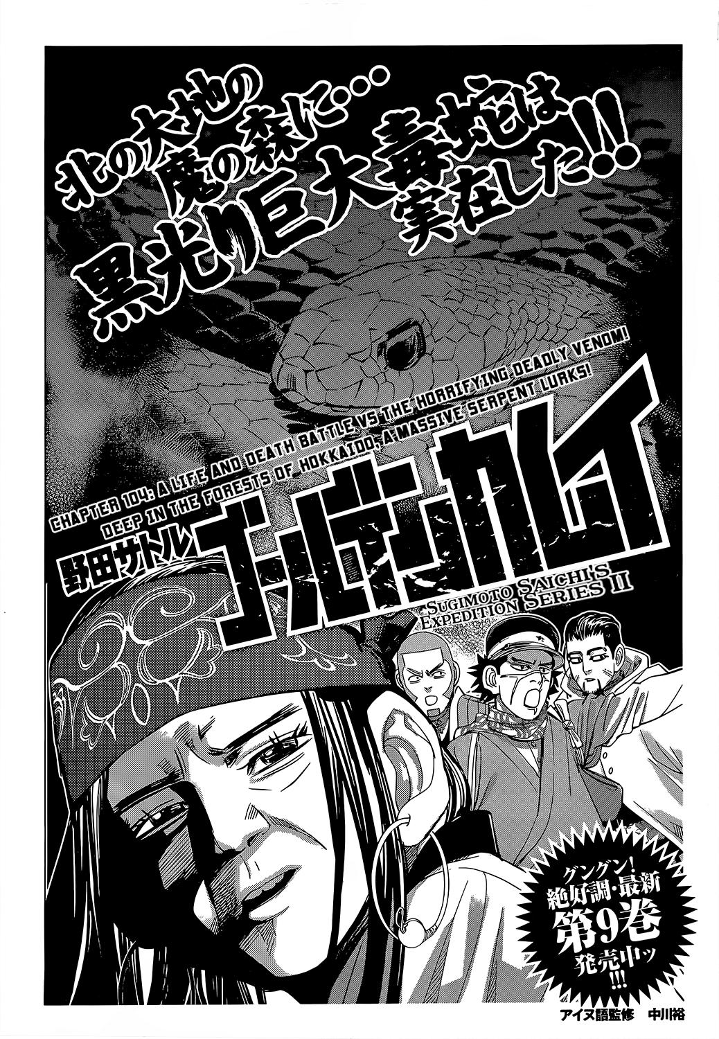 Page 1 of Chapter 104