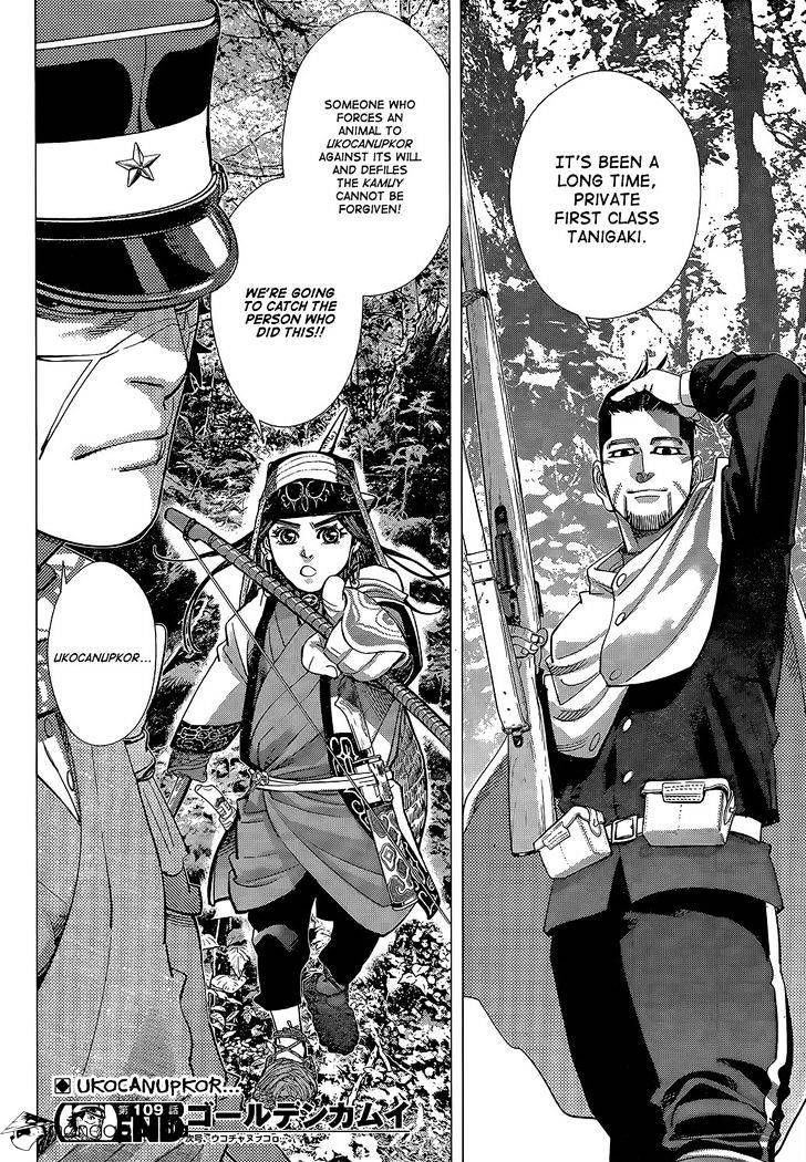 Page 17 of Chapter 109