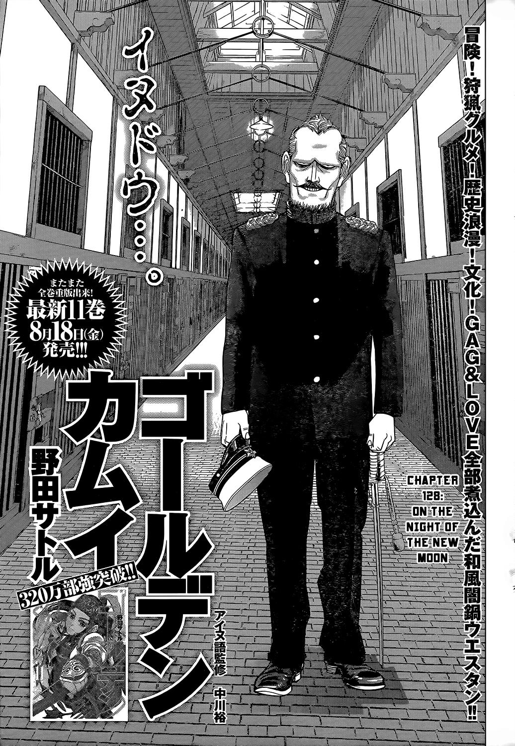 Page 1 of Chapter 128