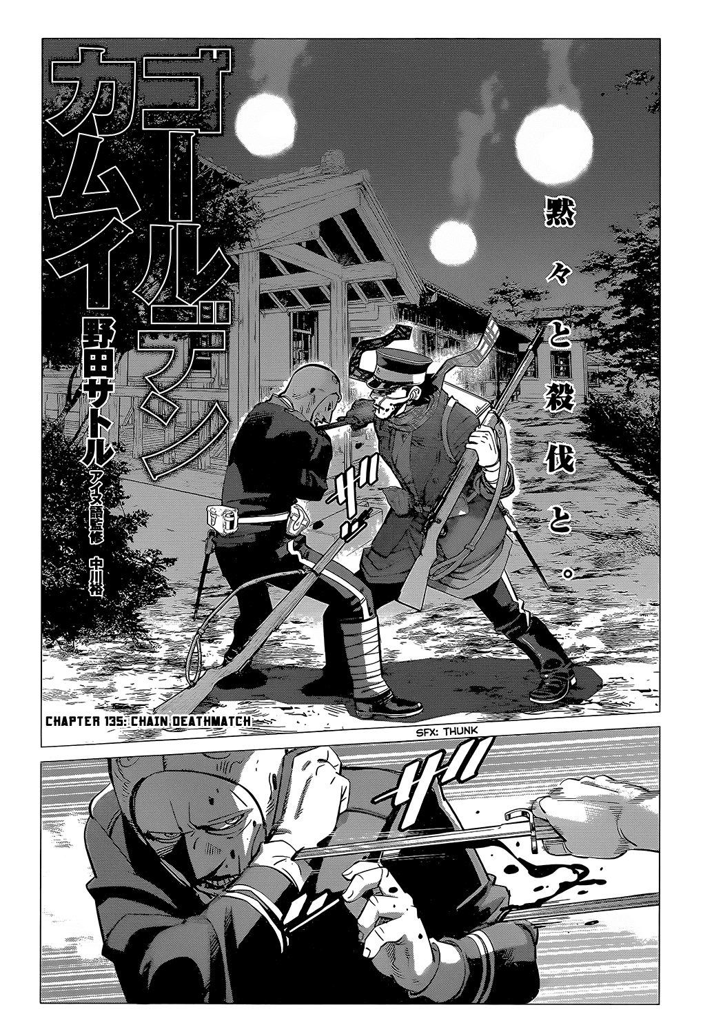 Page 2 of Chapter 135