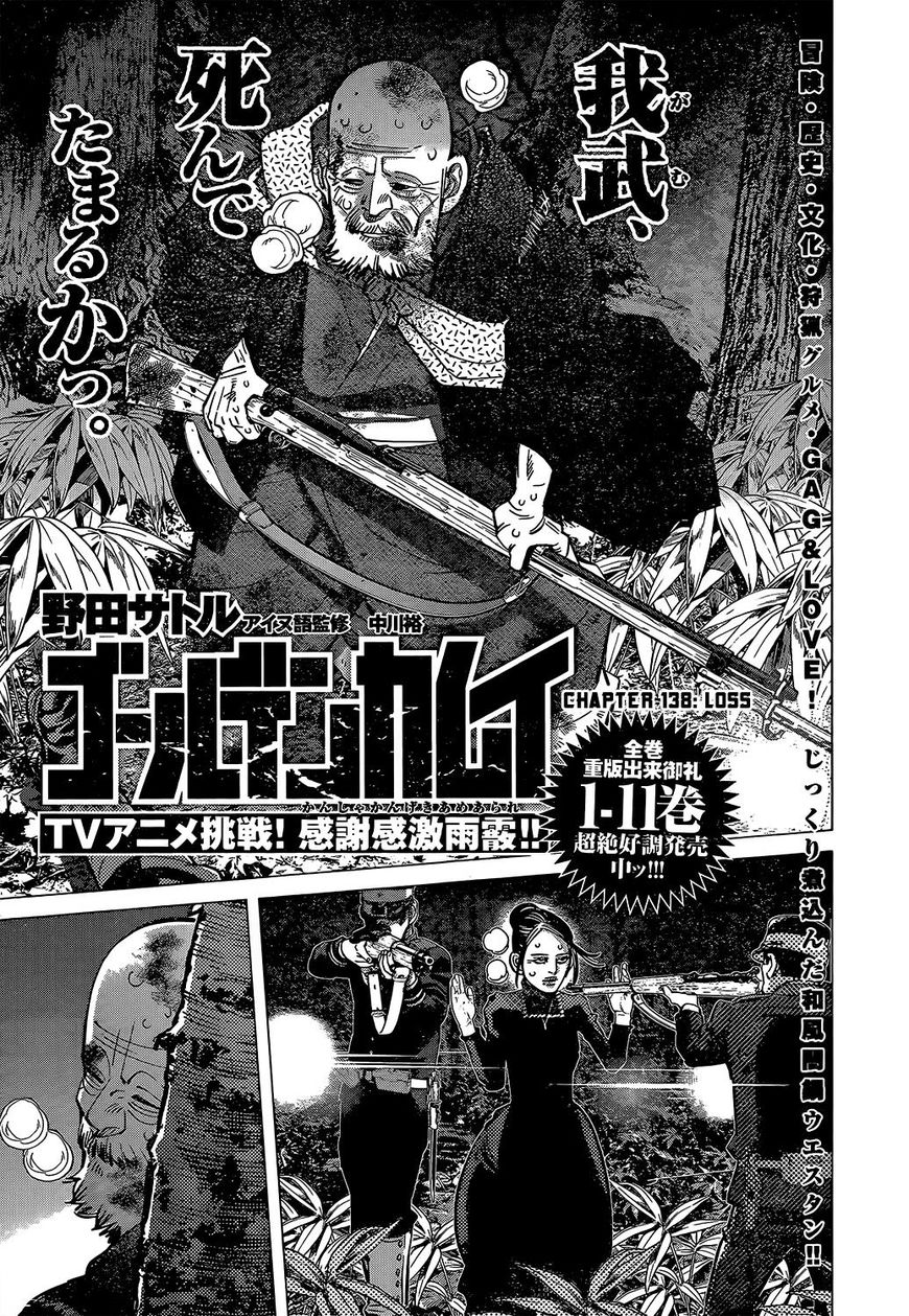 Page 1 of Chapter 138