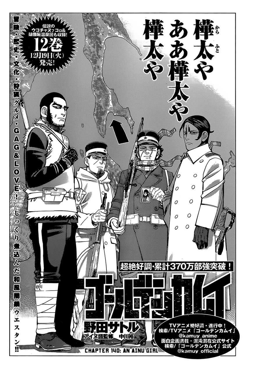 Page 1 of Chapter 140