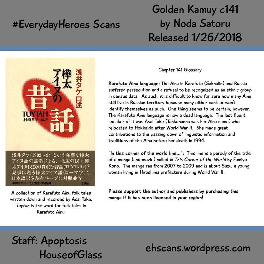 Page 17 of Chapter 141