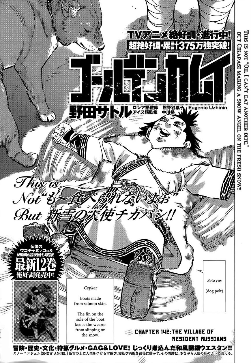 Page 1 of Chapter 142