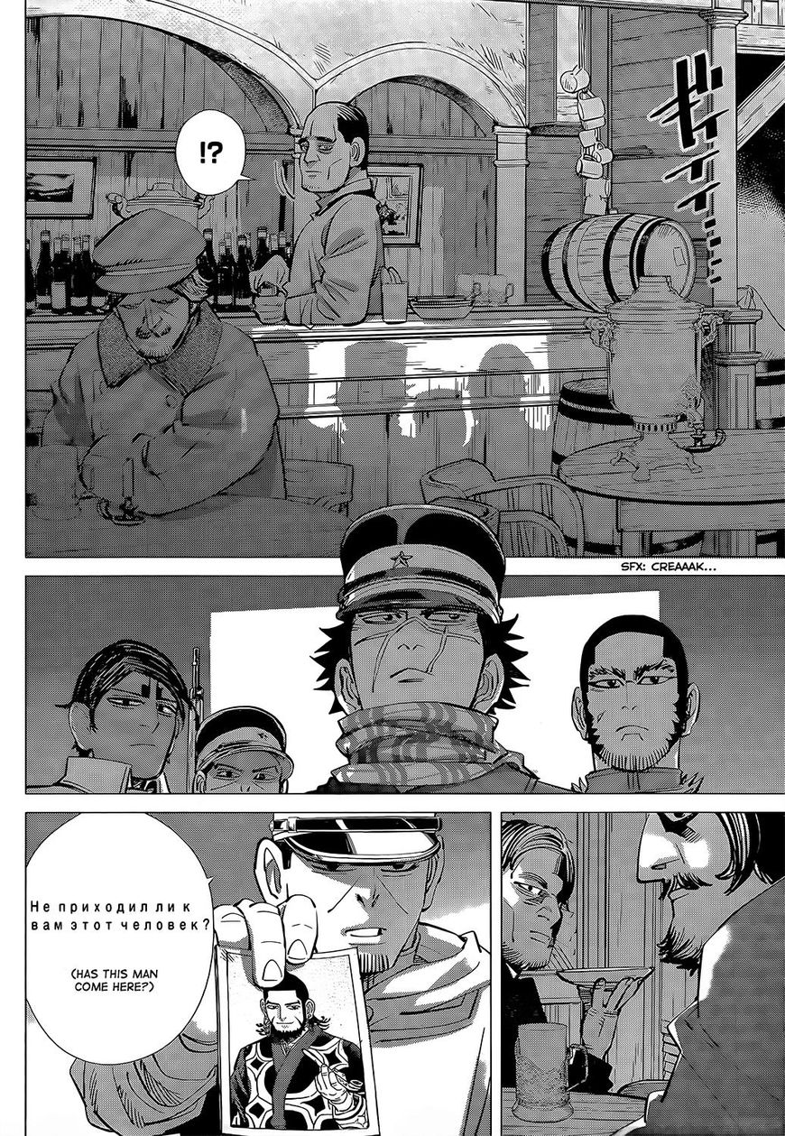 Page 6 of Chapter 142