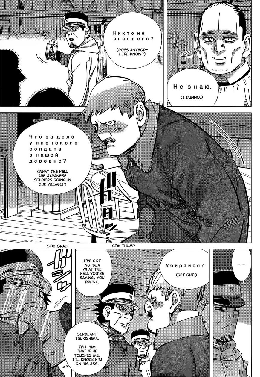 Page 7 of Chapter 142
