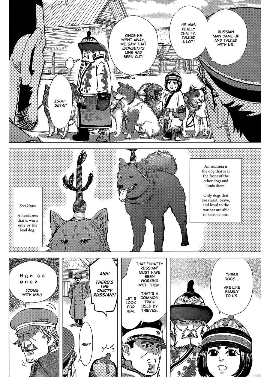 Page 10 of Chapter 142