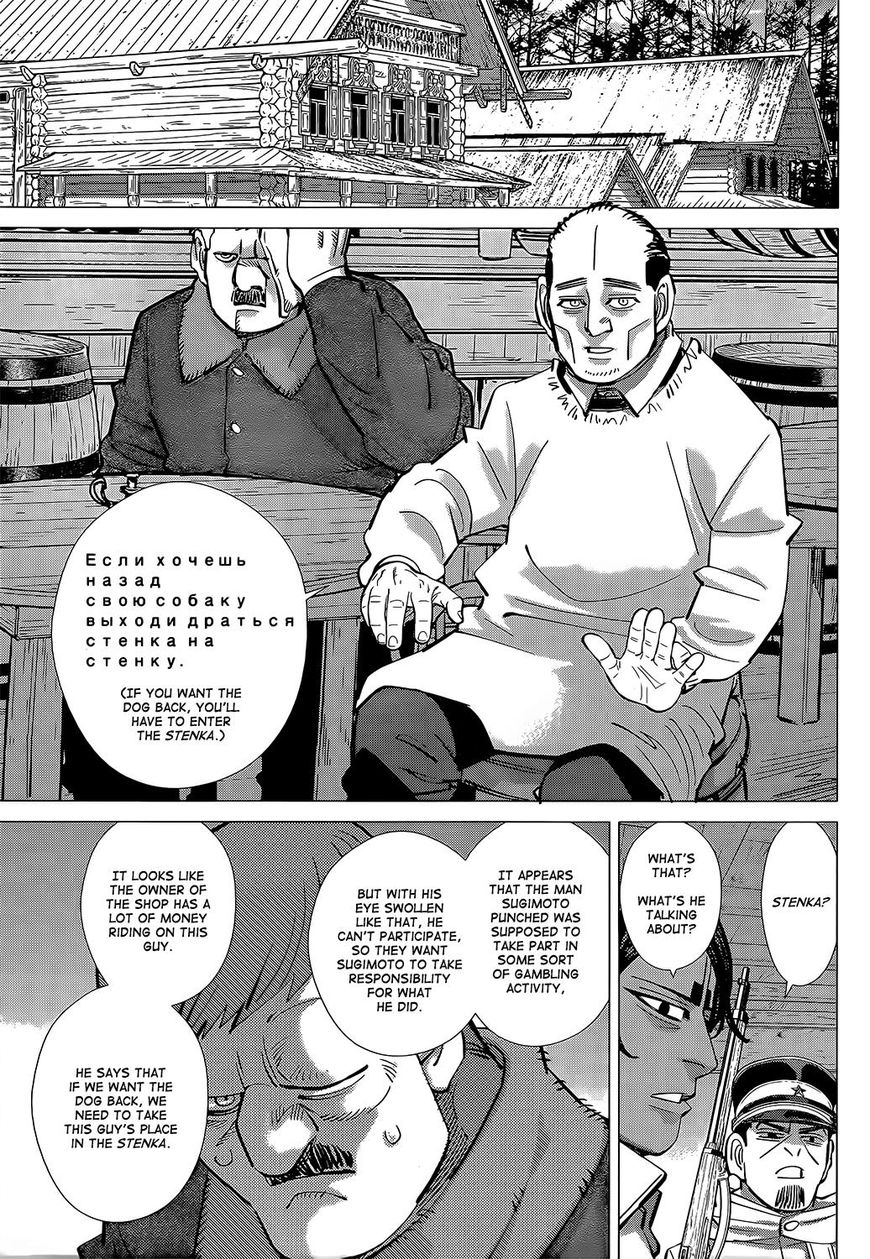 Page 11 of Chapter 142