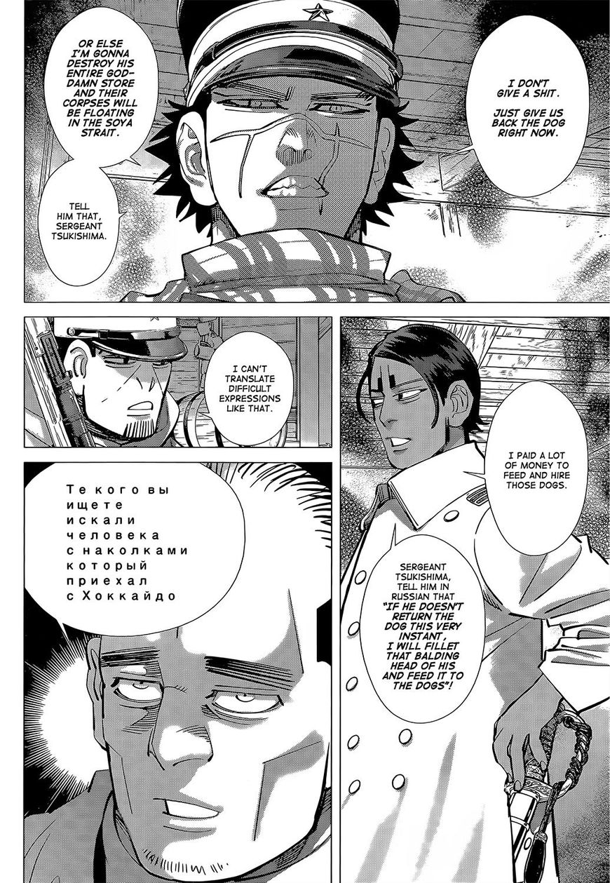 Page 12 of Chapter 142