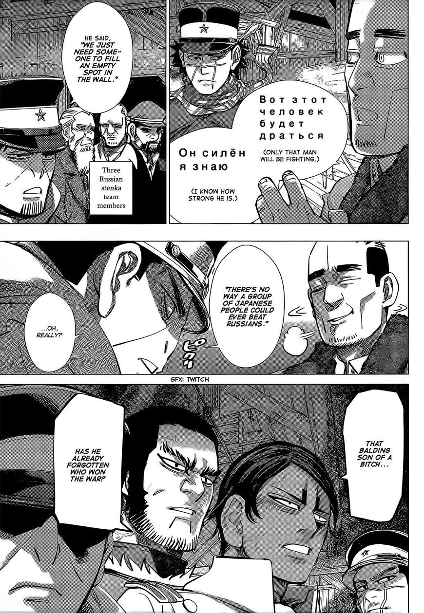 Page 5 of Chapter 143
