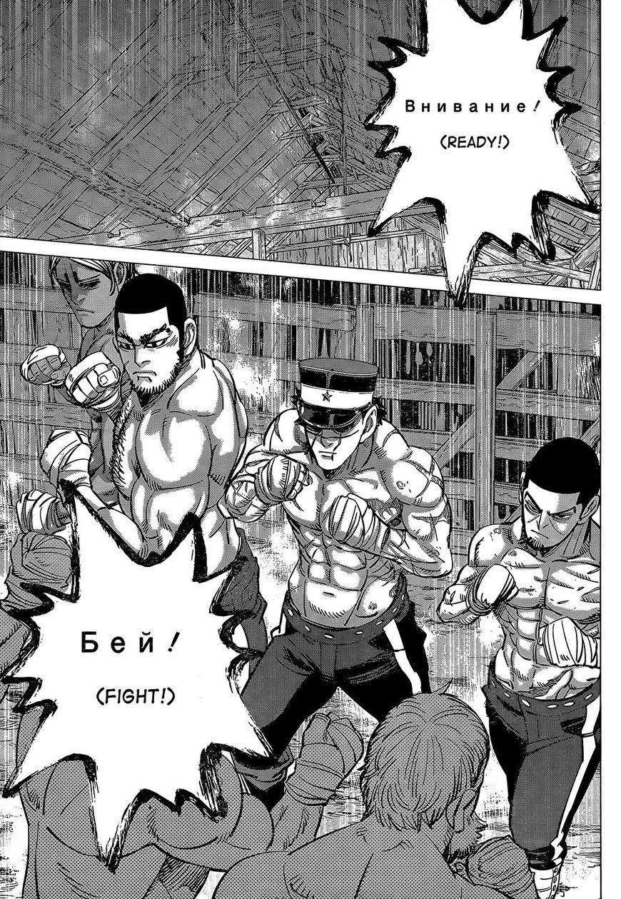 Page 9 of Chapter 143