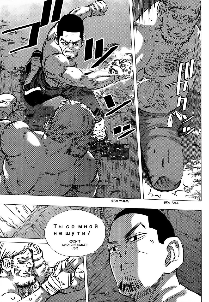 Page 17 of Chapter 143