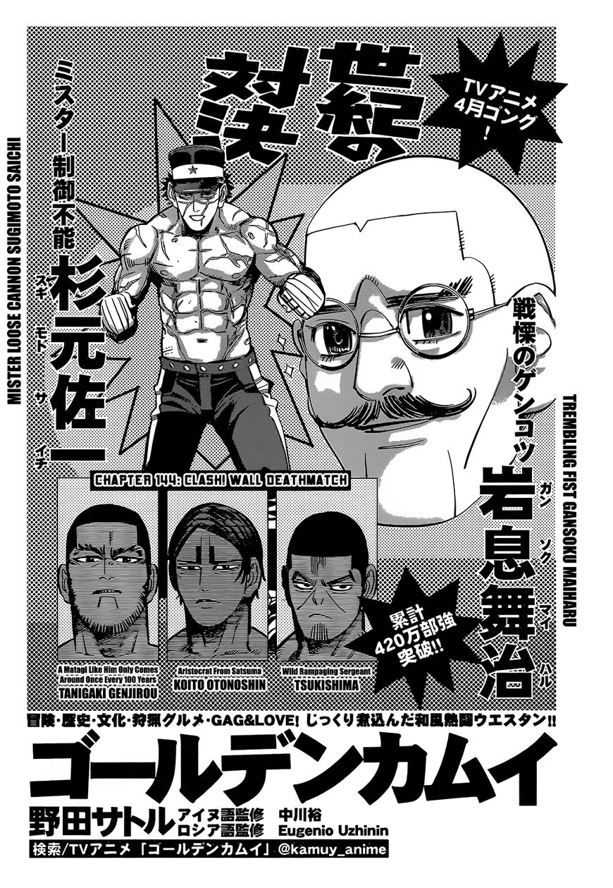 Page 1 of Chapter 144