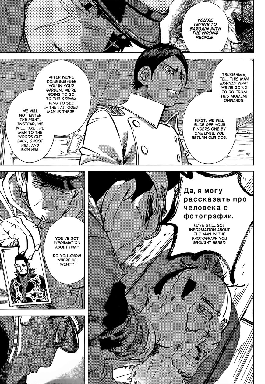 Page 7 of Chapter 144