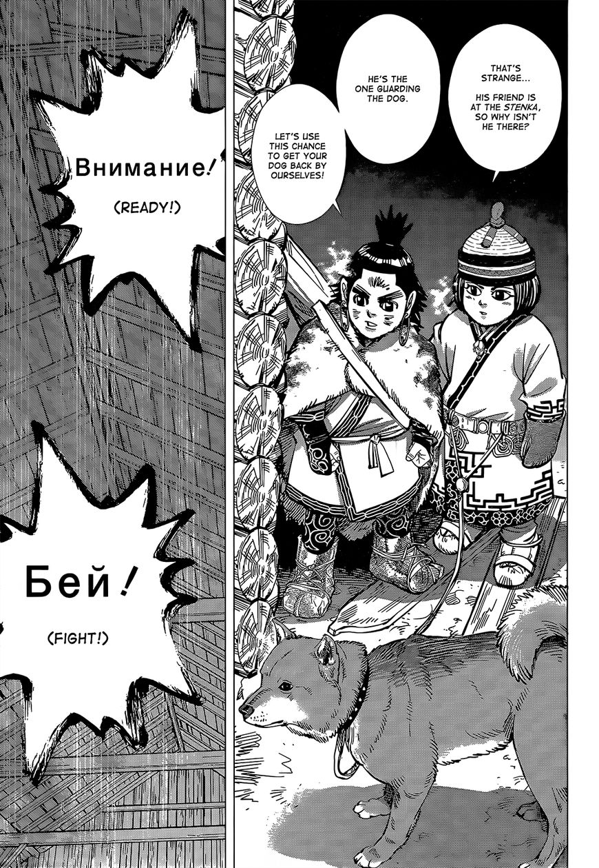 Page 15 of Chapter 144