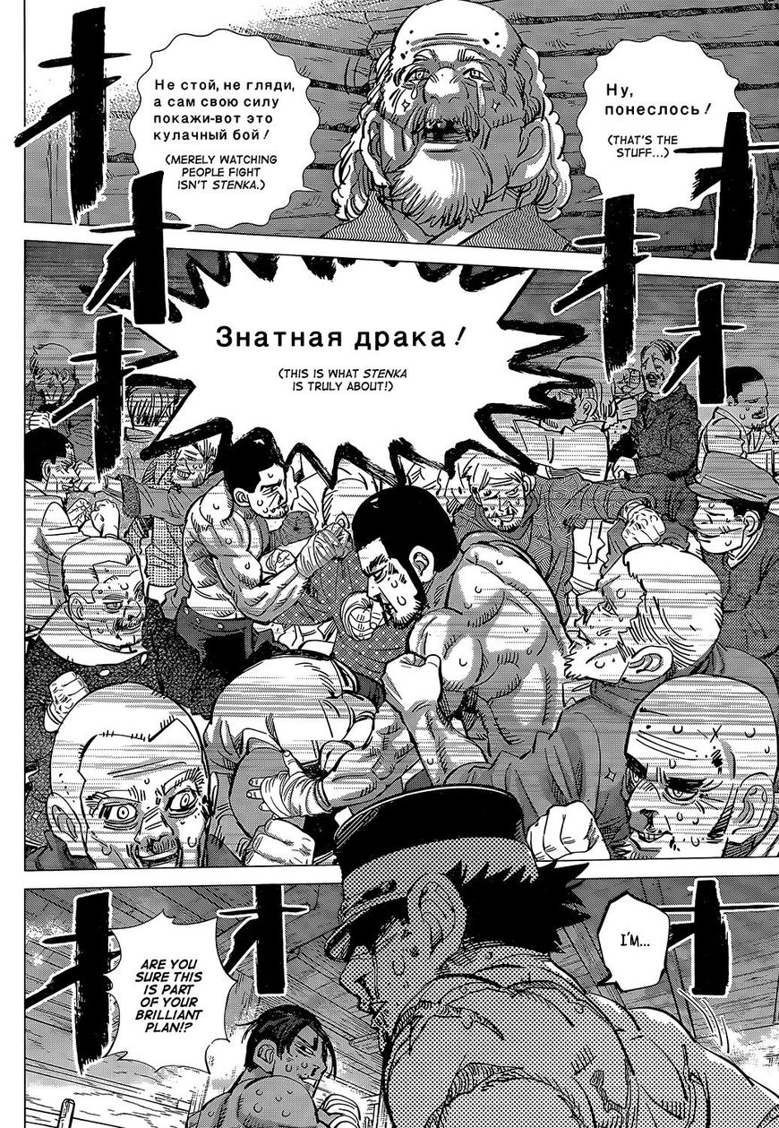 Page 8 of Chapter 145