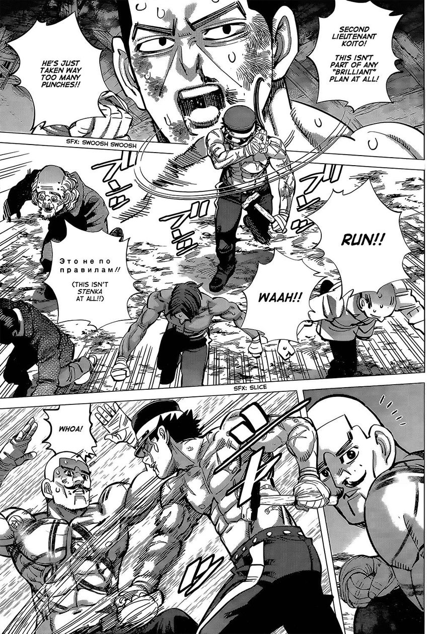 Page 11 of Chapter 145