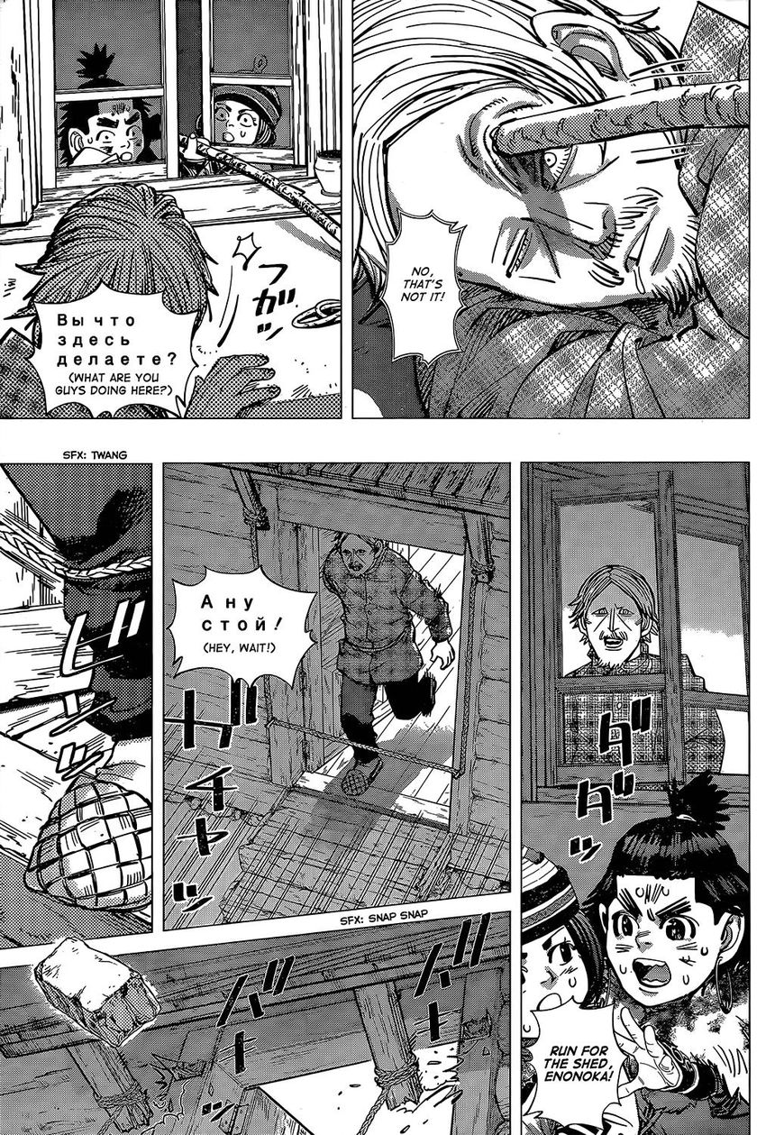 Page 9 of Chapter 146