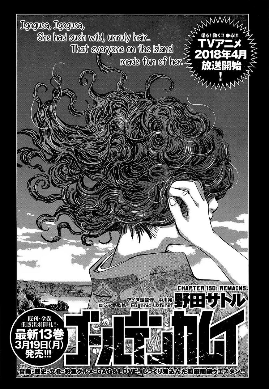 Page 1 of Chapter 150