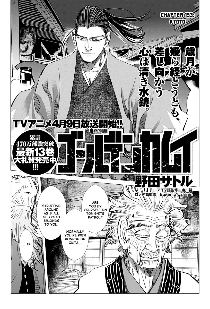 Page 2 of Chapter 153