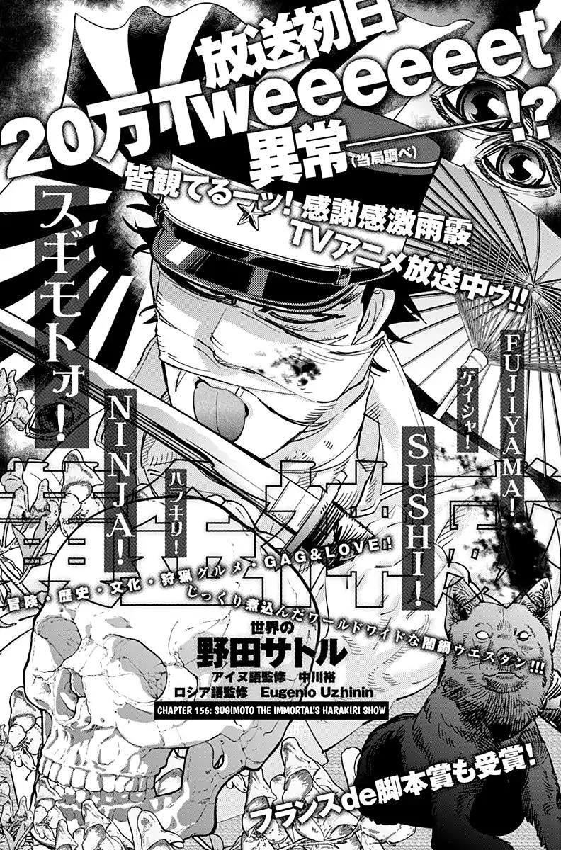 Page 1 of Chapter 156
