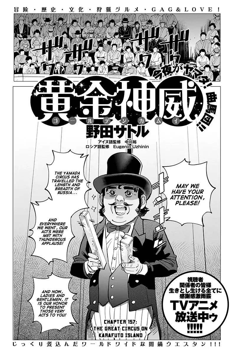 Page 1 of Chapter 157