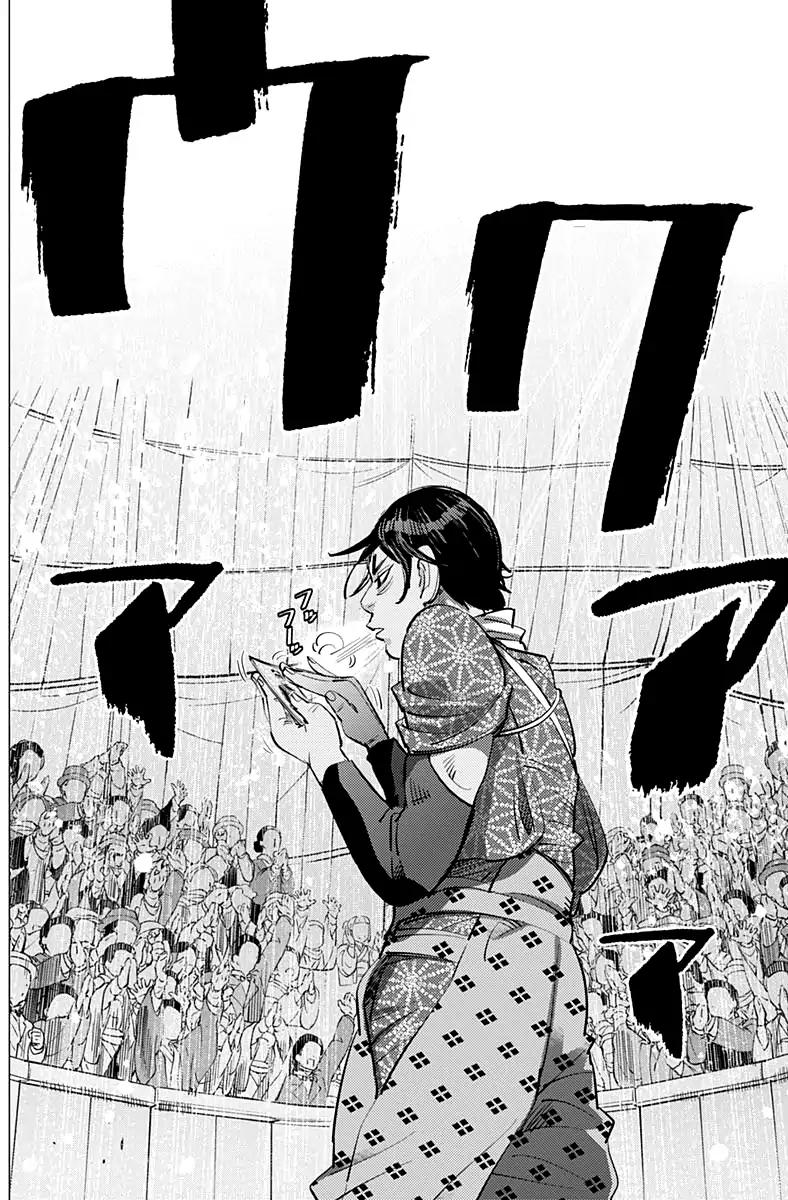 Page 12 of Chapter 157