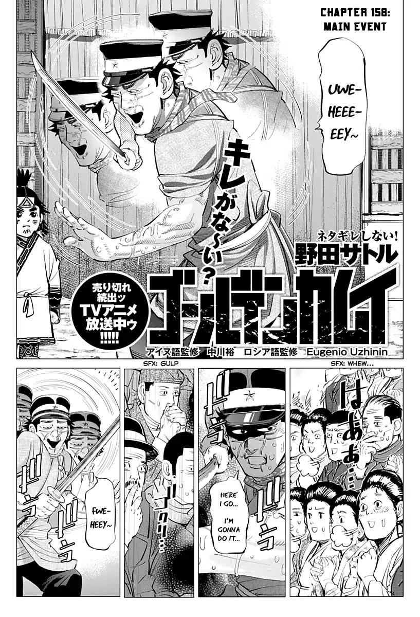 Page 2 of Chapter 158