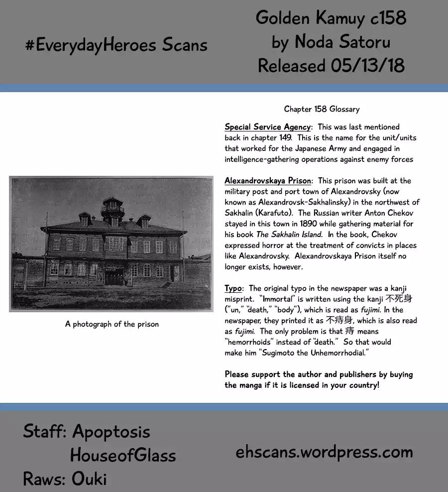 Page 19 of Chapter 158
