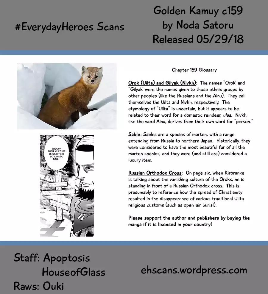 Page 19 of Chapter 159