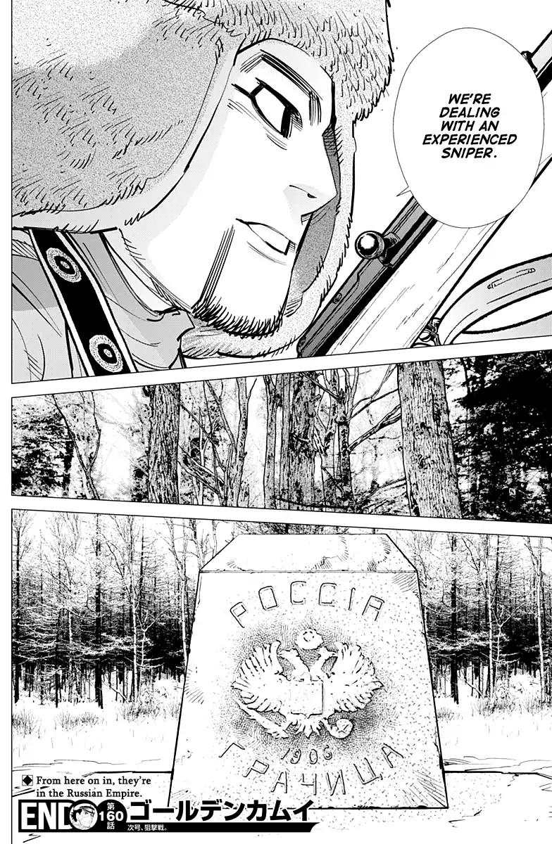 Page 17 of Chapter 160