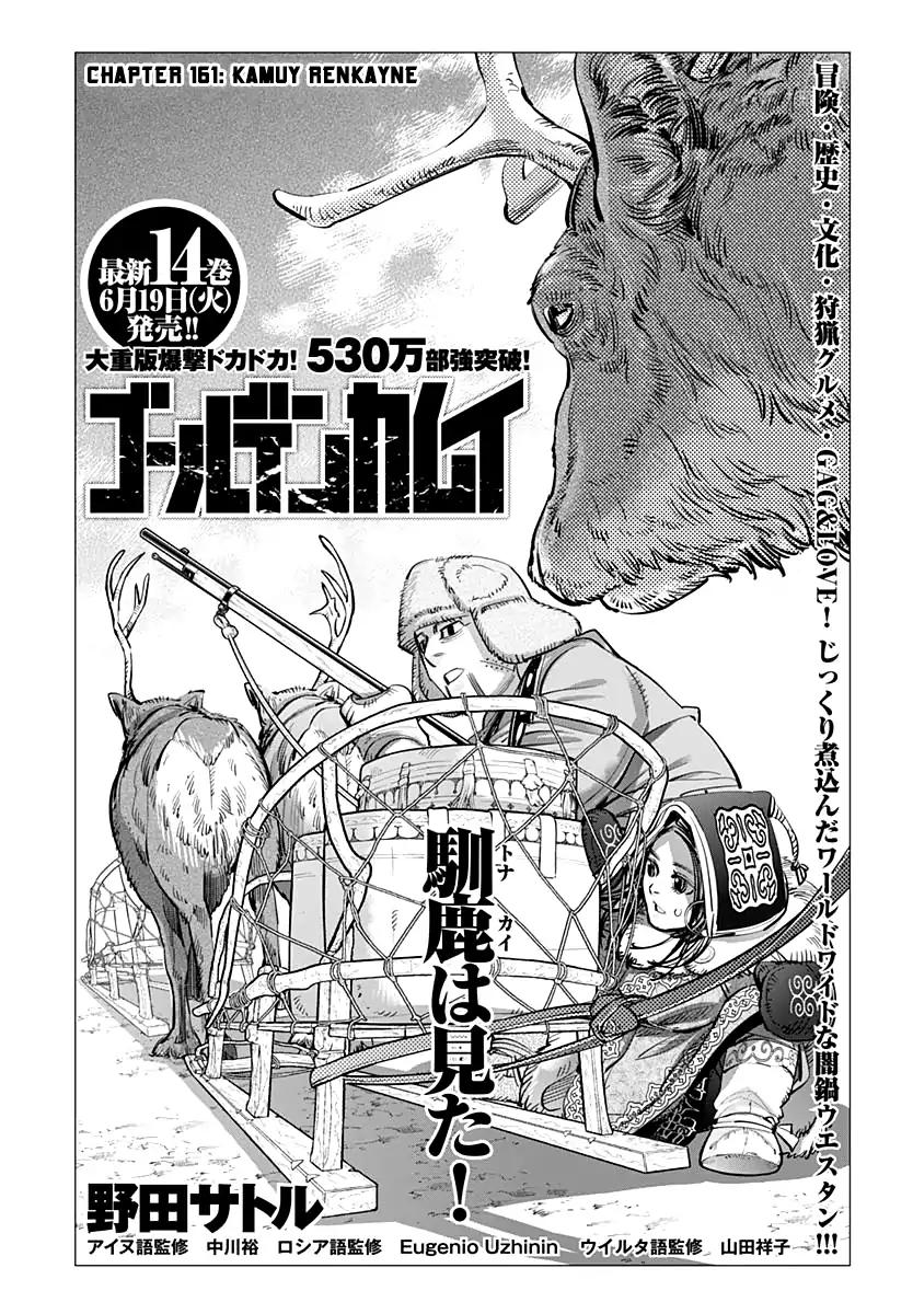 Page 1 of Chapter 161