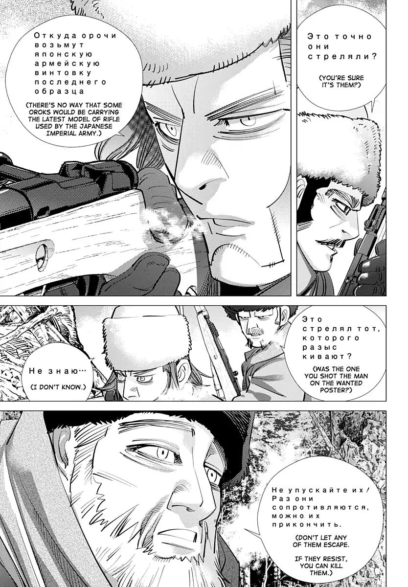 Page 5 of Chapter 161
