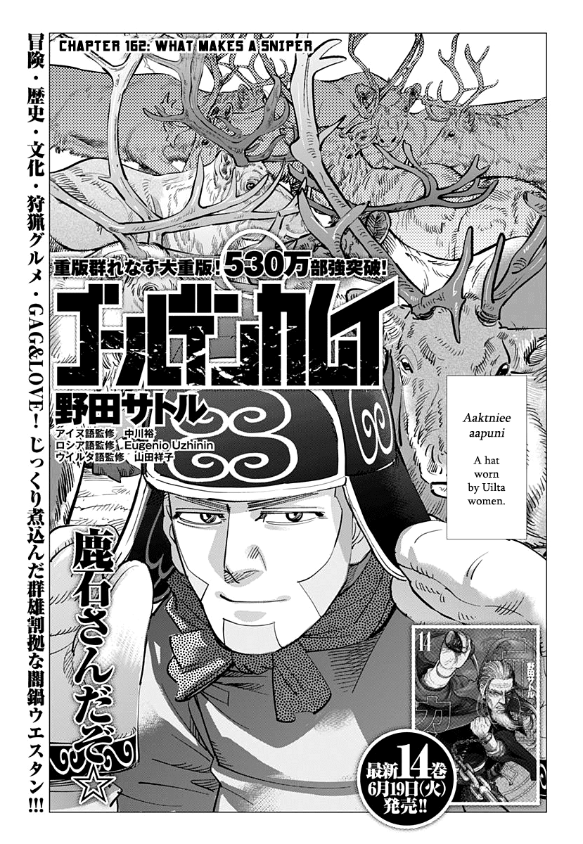 Page 1 of Chapter 162