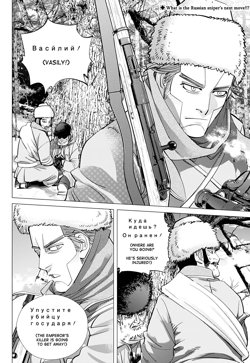 Page 2 of Chapter 162