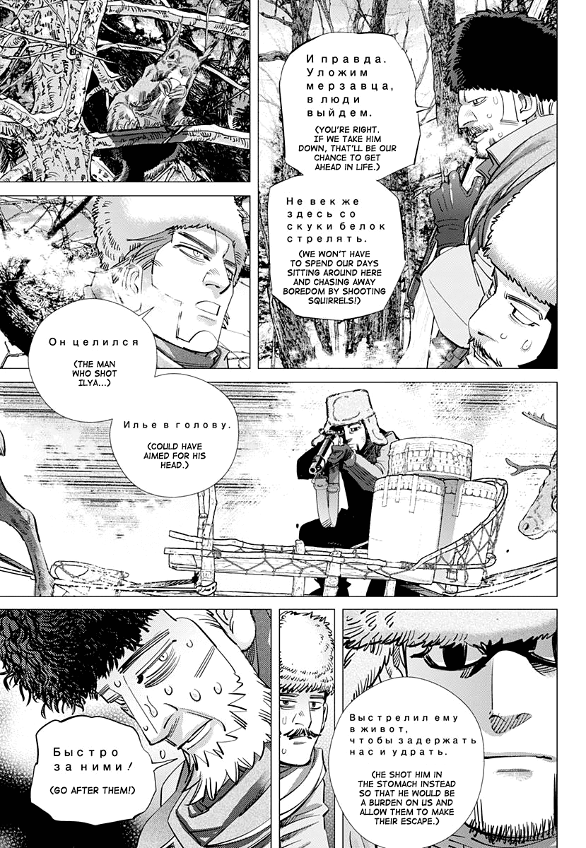 Page 3 of Chapter 162