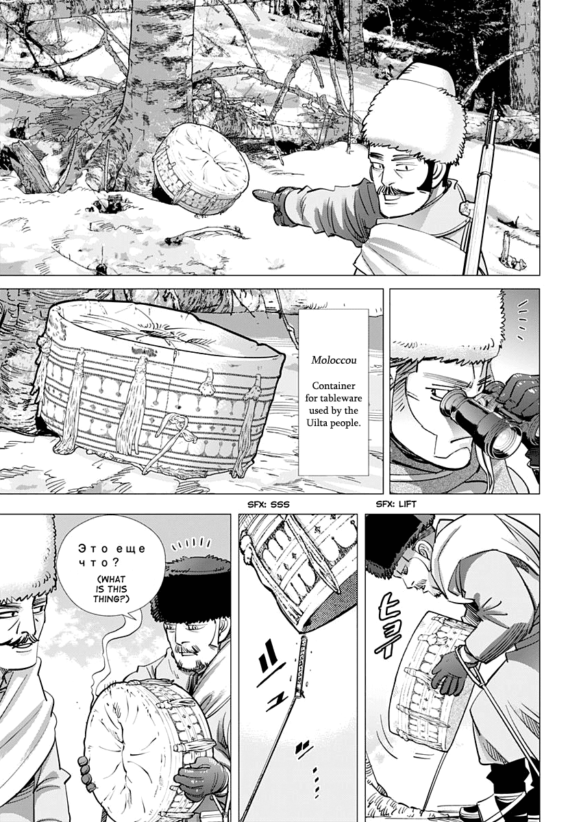 Page 8 of Chapter 162