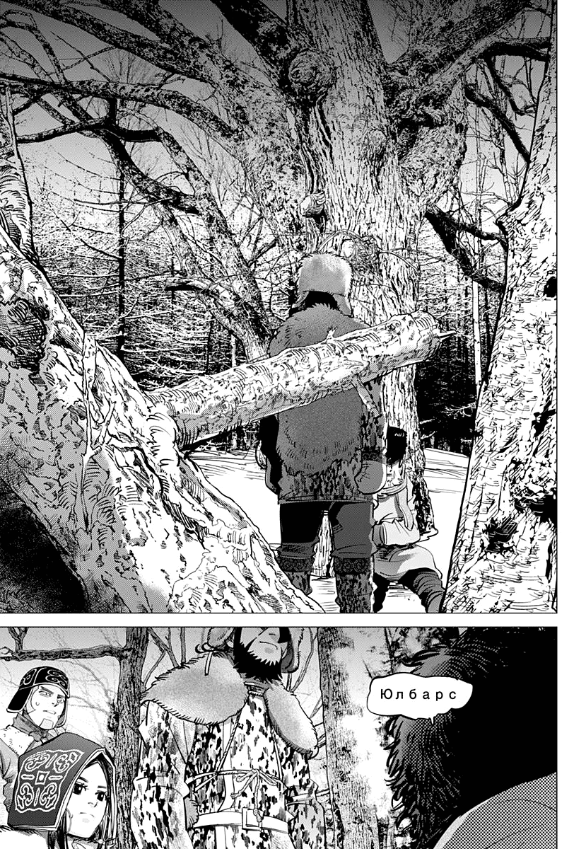 Page 14 of Chapter 162