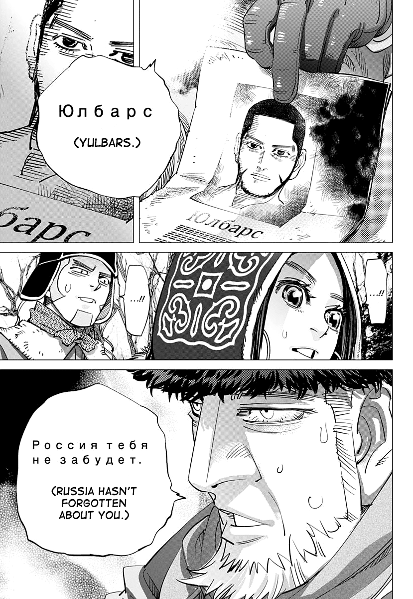 Page 16 of Chapter 162