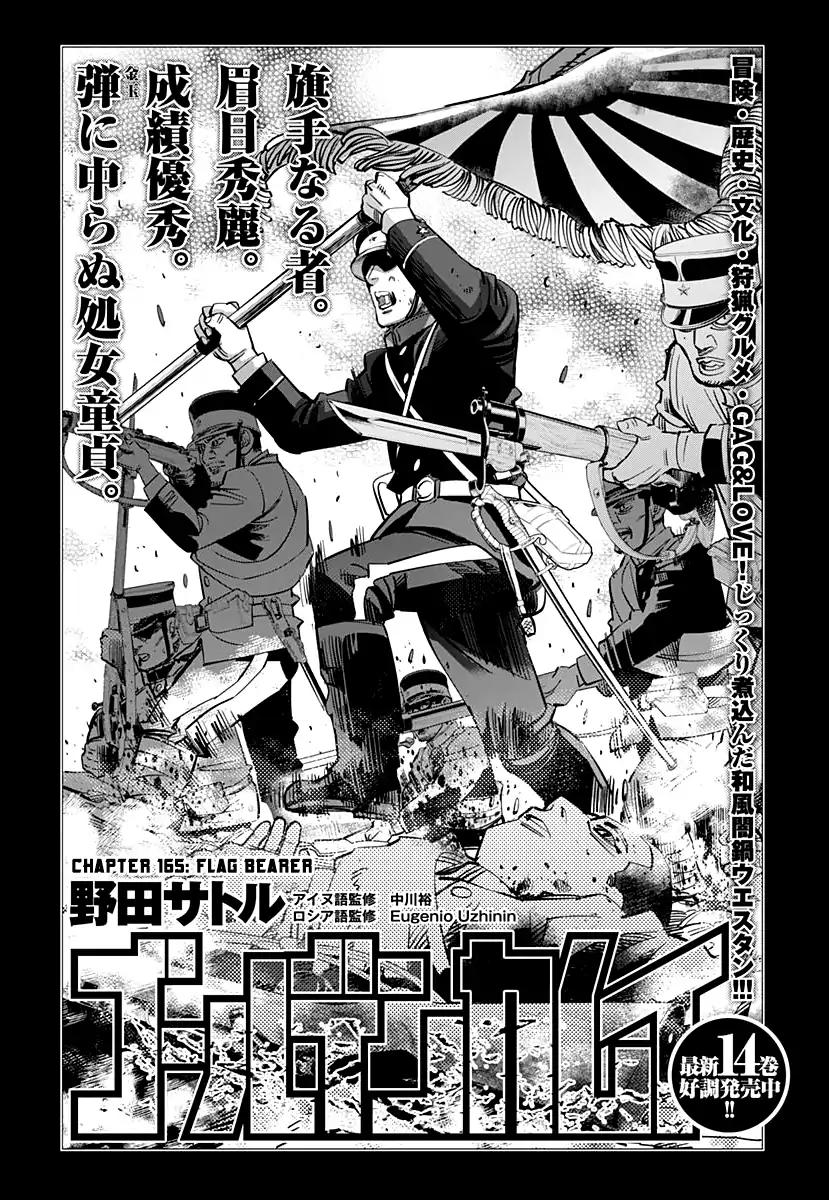 Page 1 of Chapter 165