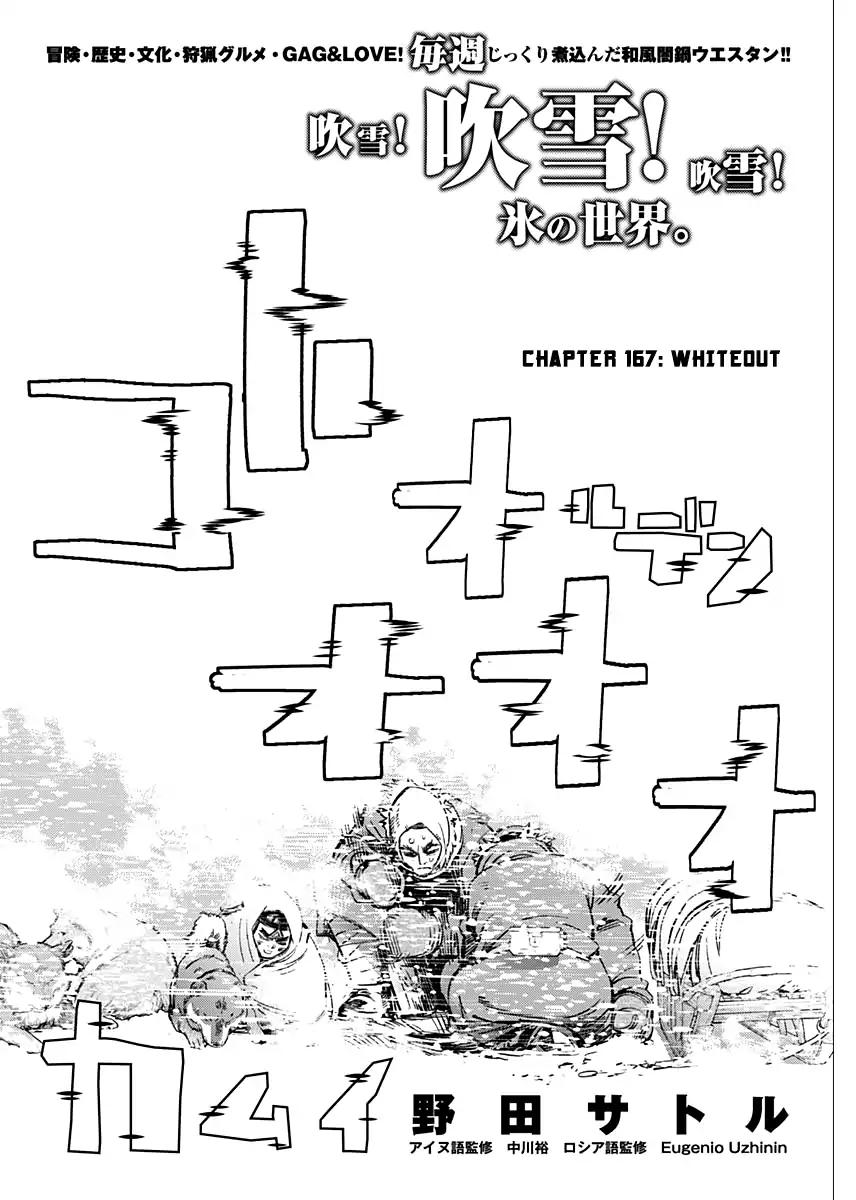 Page 1 of Chapter 167