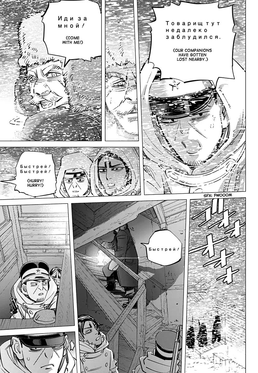 Page 9 of Chapter 167