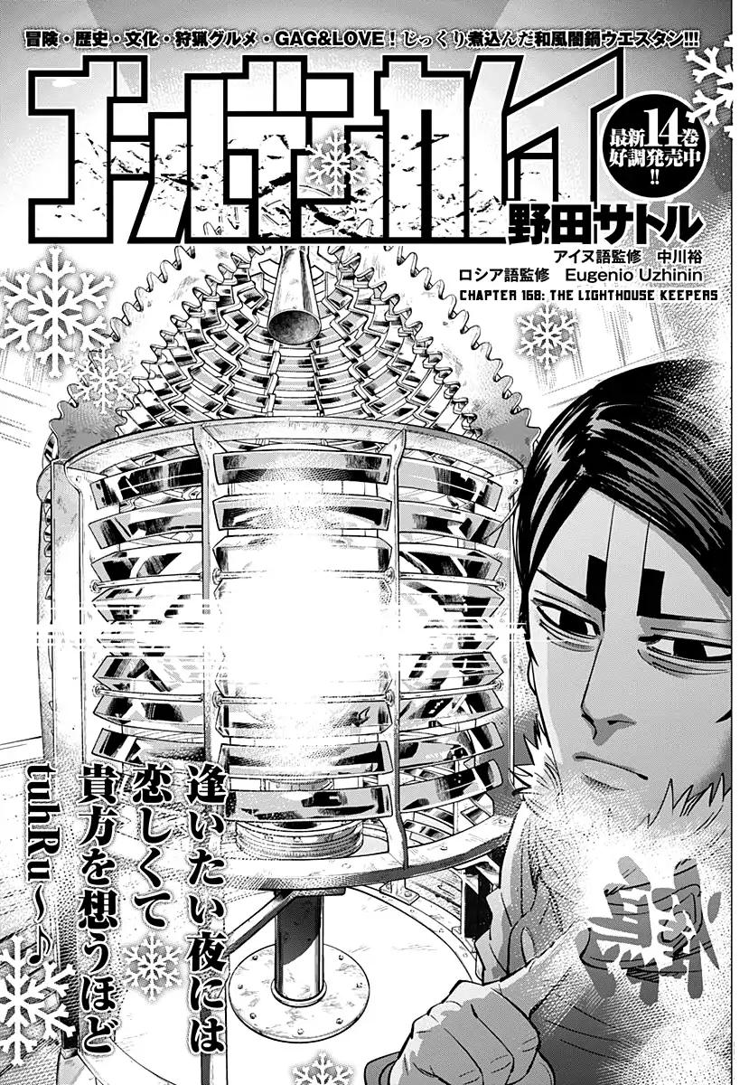 Page 1 of Chapter 168