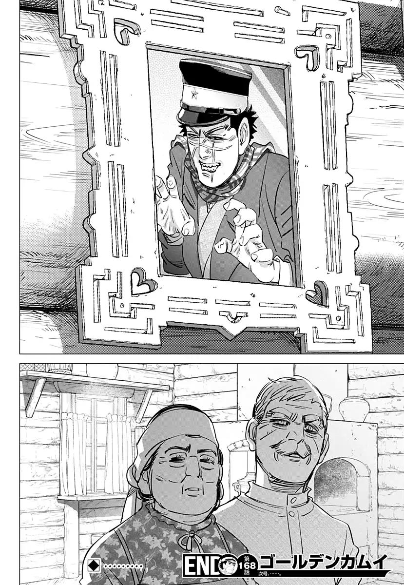 Page 17 of Chapter 168