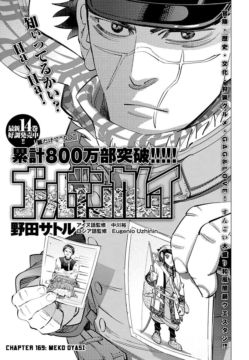 Page 1 of Chapter 169